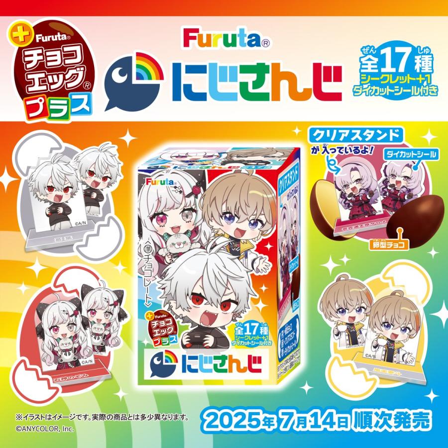にじさんじ　グッズ　まとめ売り　バラ売り BANDAI 7月14日発売 予約 3個 バラ売りチョコエッグプラス にじさんじ