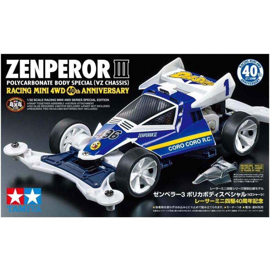 8月発売 予約 タミヤ レーサーミニ四駆シリーズ 特別企画 ゼンペラー3
