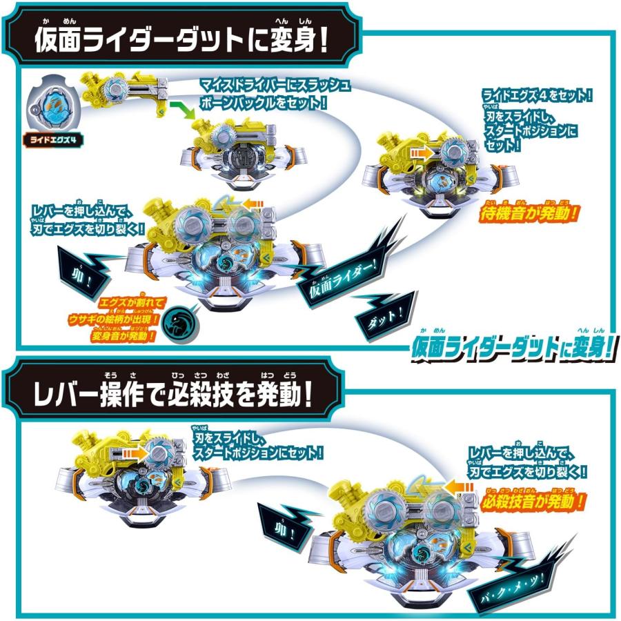 2026年9月発売 仮面ライダーマイス 初回生産限定 変身ベルト DXマイス