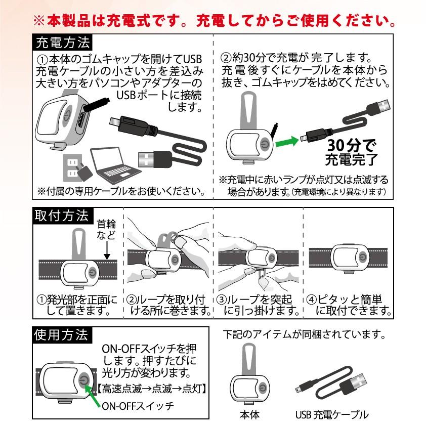 ハイパーブリンカーズ EX ブルー ペット ペット用 犬 犬用 小型犬 おさんぽライト お散歩 ライト 夜 明るい USB LED 充電 プラッツ PLATZ｜freebirdcorp｜05