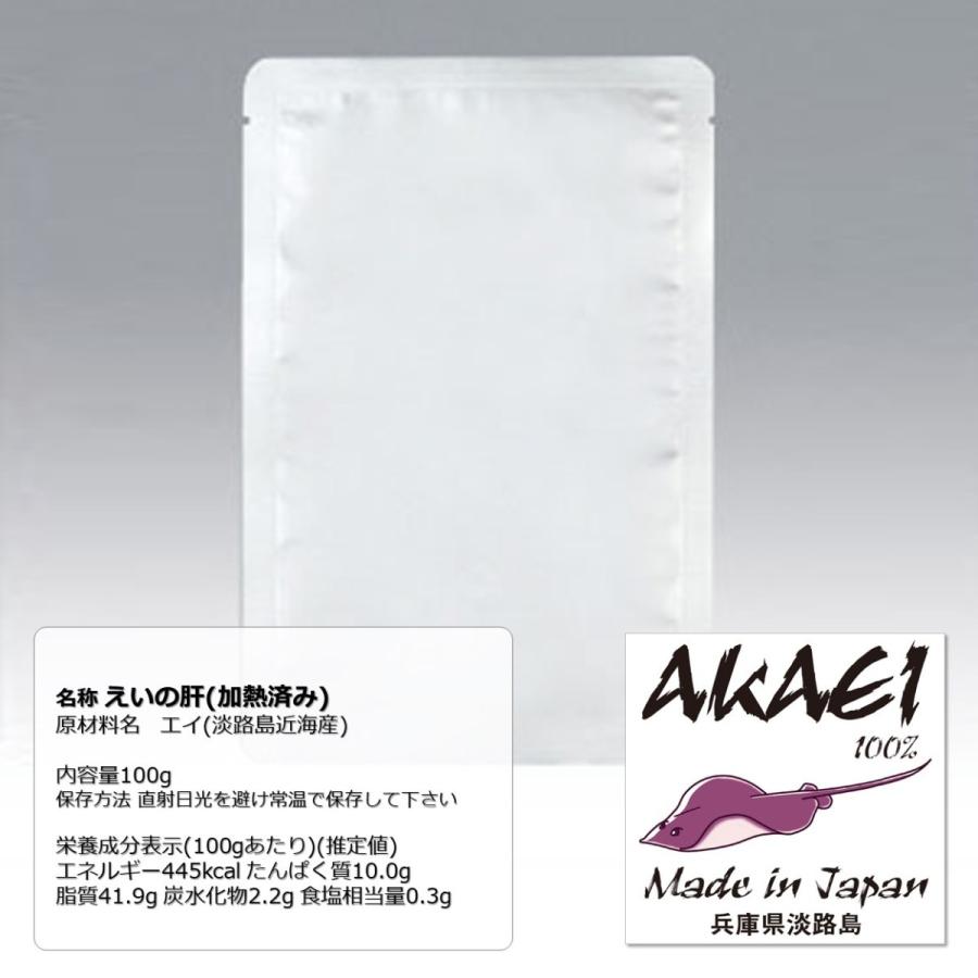 犬猫用レトルト フード 魚 エイ 国産えいの肝 加熱済み Free Bird Yahoo 店 通販 Yahoo ショッピング