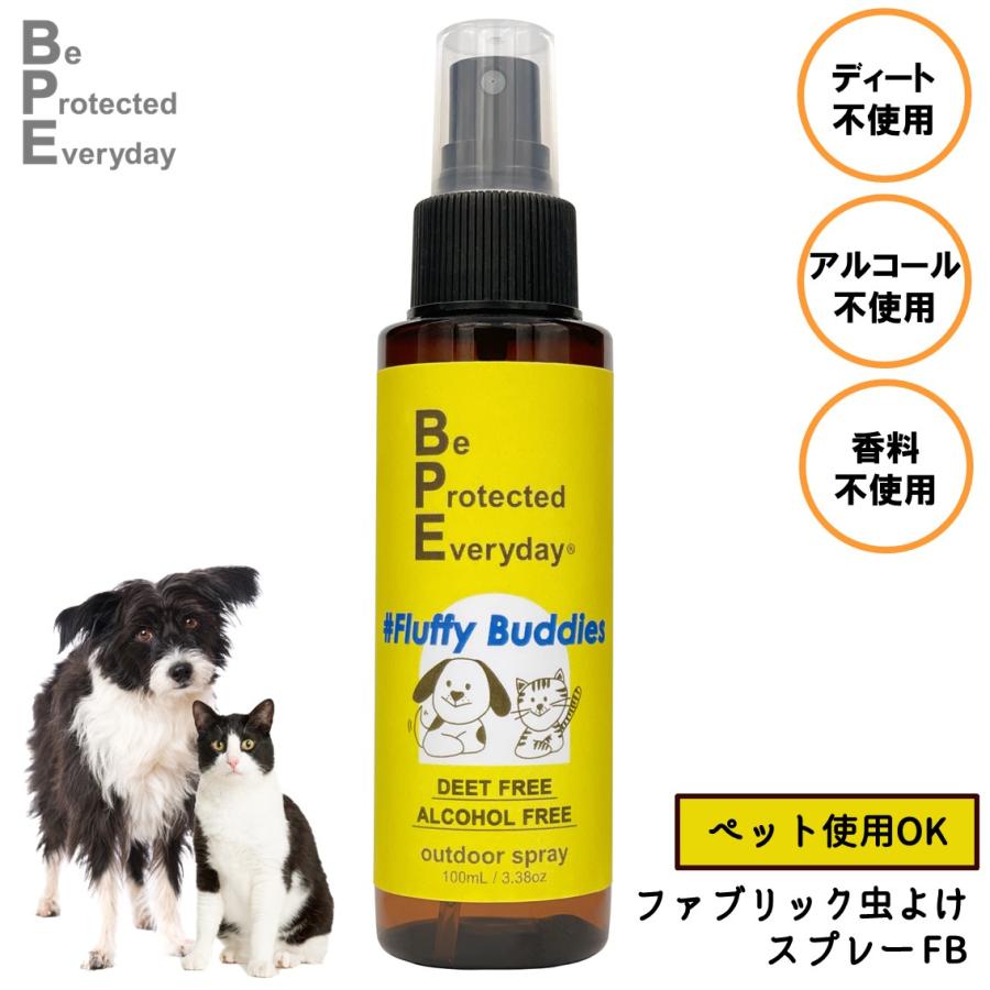 【新品・未使用】BPE ファブリック スプレー(240mlx2本セット) Amazon.co.jp: ナチュラルケミストリーラボ BPEファブリックスプレー 2