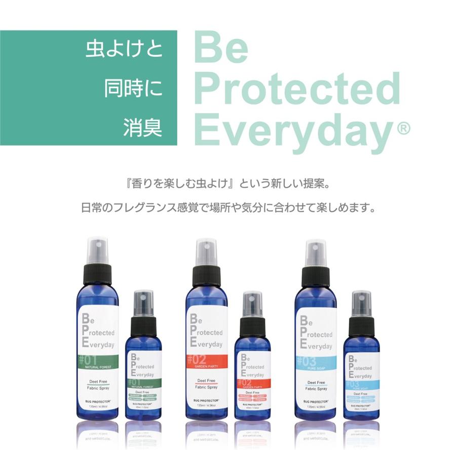 虫よけ 消臭 アロマ スプレー Bpe Be Protected Everyday ファブリックスプレー ナチュラルフォレスト 135ml Bpe Nf135 Free Bird Yahoo 店 通販 Yahoo ショッピング
