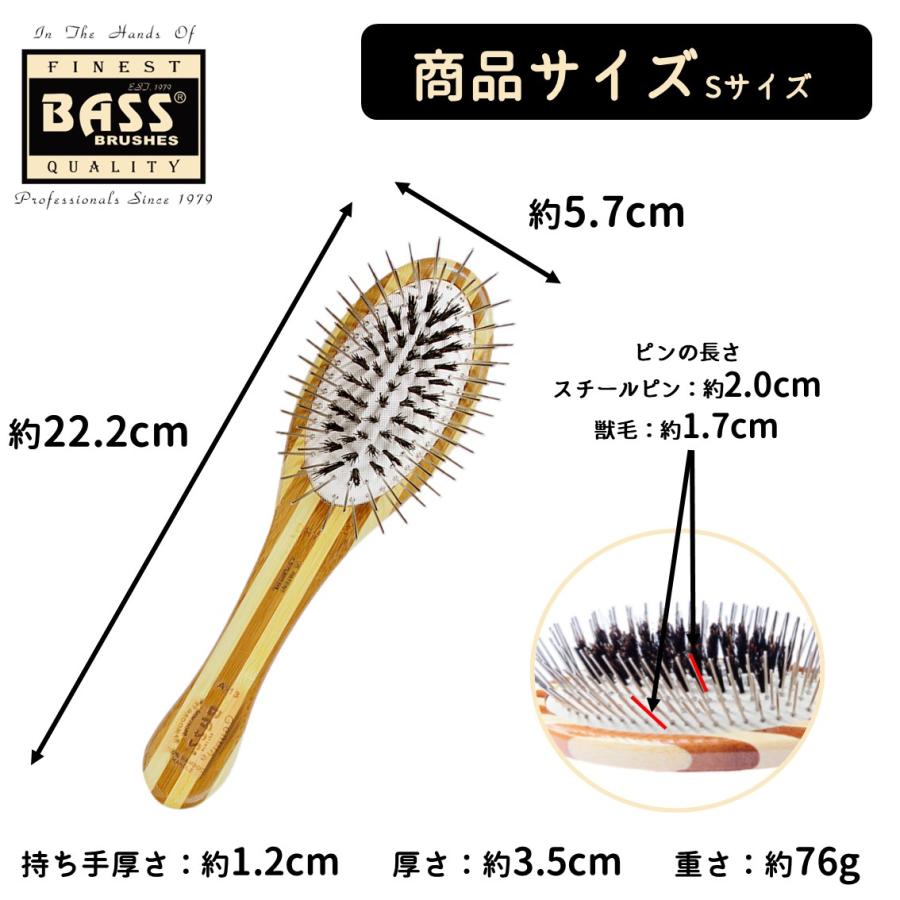BASS BRUSHES ペット用ブラシ ピンブラシ 獣毛ブラシ 猪毛 もつれ