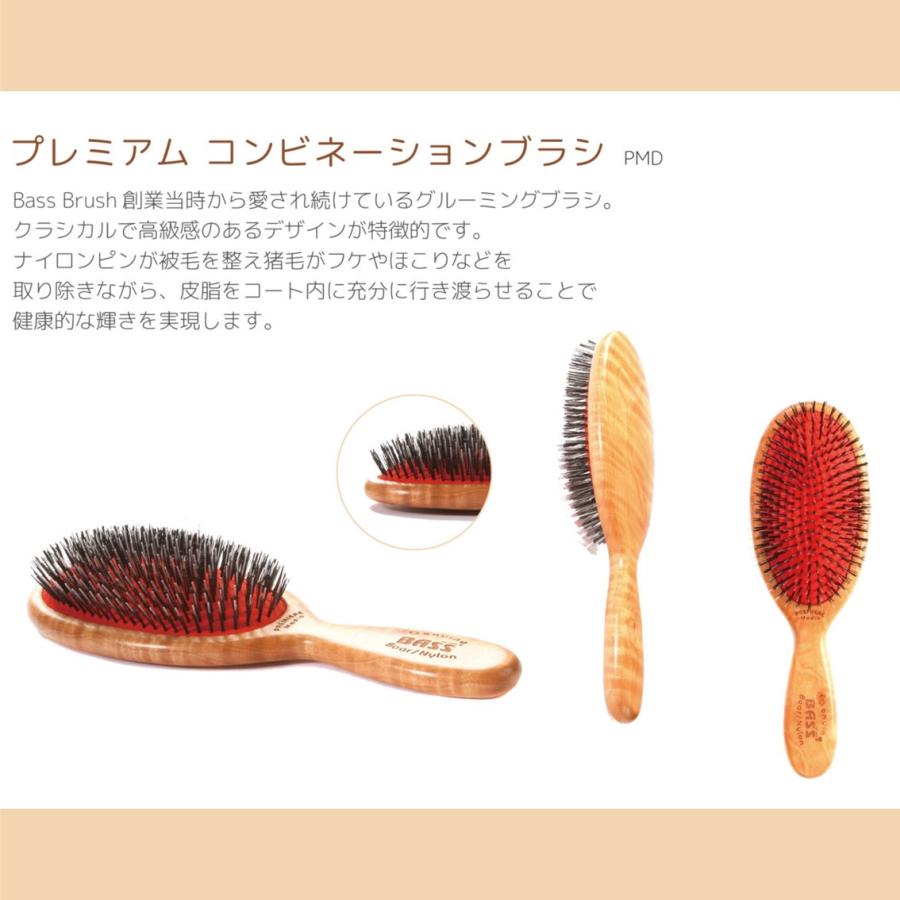 BASS BRUSHES ペット用ブラシ ピンブラシ 天然猪毛 ナイロンピン 高級