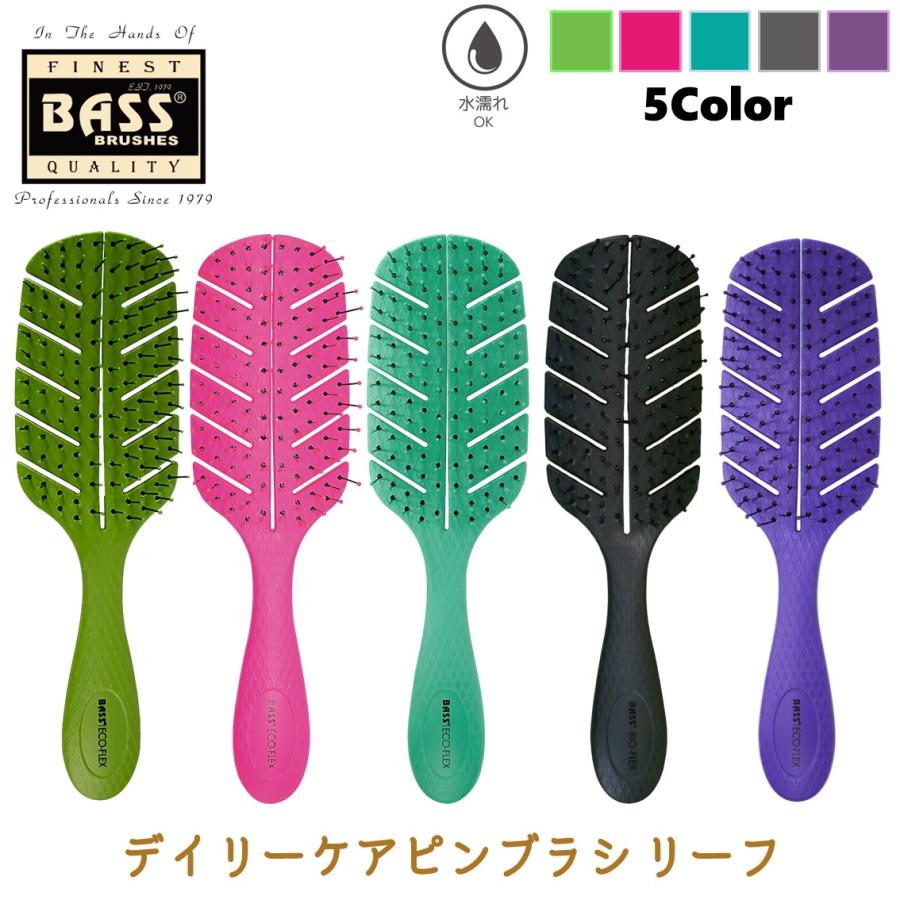 BASS BRUSHES ペット用ブラシ 水濡れOK サステナブル ナイロンピン