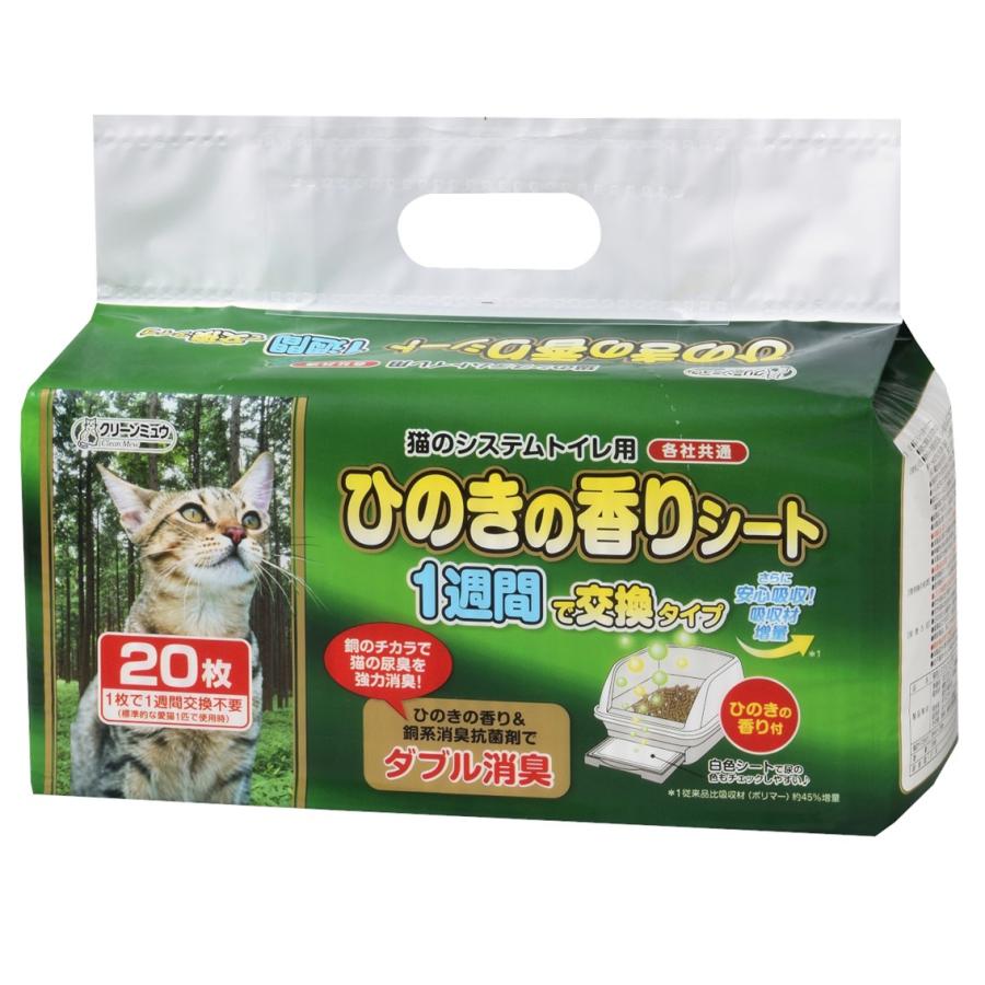 クリーンミュウ システムトイレ用 ひのきの香りシート 1週間用 猫用
