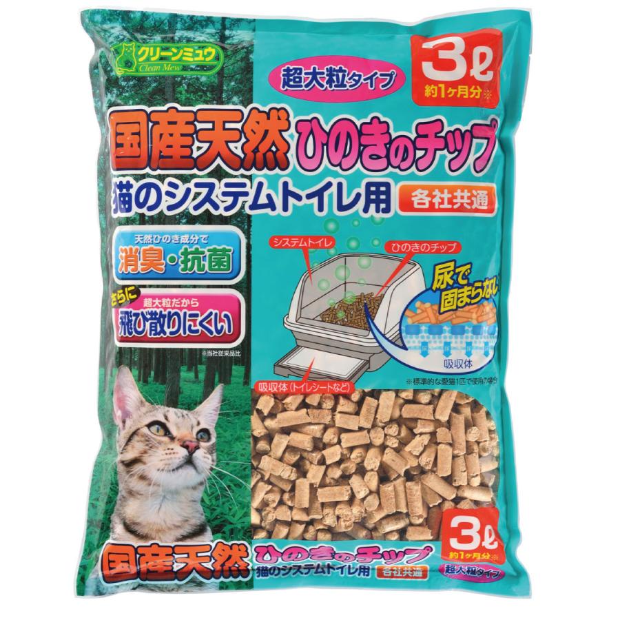 クリーンミュウ 4袋セット 猫砂 ネコ砂 チップ 超大粒 木製 システム