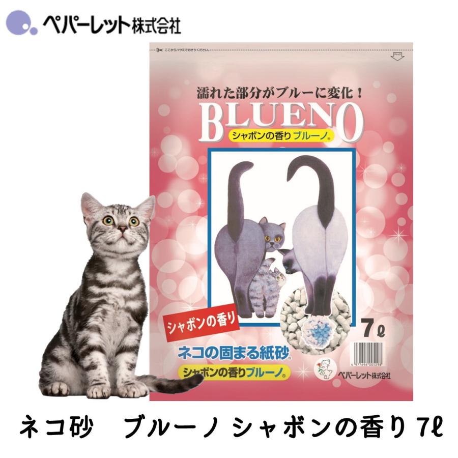 ペパーレット 猫砂 ネコ砂 紙 固まる 色が変わる おすすめ 燃えるゴミ 消臭 ネコトイレ用品 極みブルーノ 極ブルーノ 6L cycs00542 :  FREE BIRD Yahoo!店 - 通販 - Yahoo!ショッピング <br>【送料無料】ペパーレット　８L　１ケース５袋売り　<br>流せる！燃やせる！くさくない！汚れた部分だけを水洗トイレに流せ、紙の砂だから燃えるゴミとして処理可能。新配合の強力脱臭剤がいやな臭いを抑えます！【同梱不可】