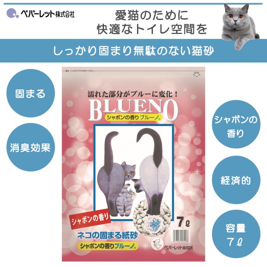 猫砂 ネコ砂 紙 固まる 色が変わる おすすめ 燃えるゴミ 消臭 せっけんの香り ネコトイレ用品 ペパーレット ブルーノ 7L シャボンの香りブルーノ｜freebirdcorp｜02