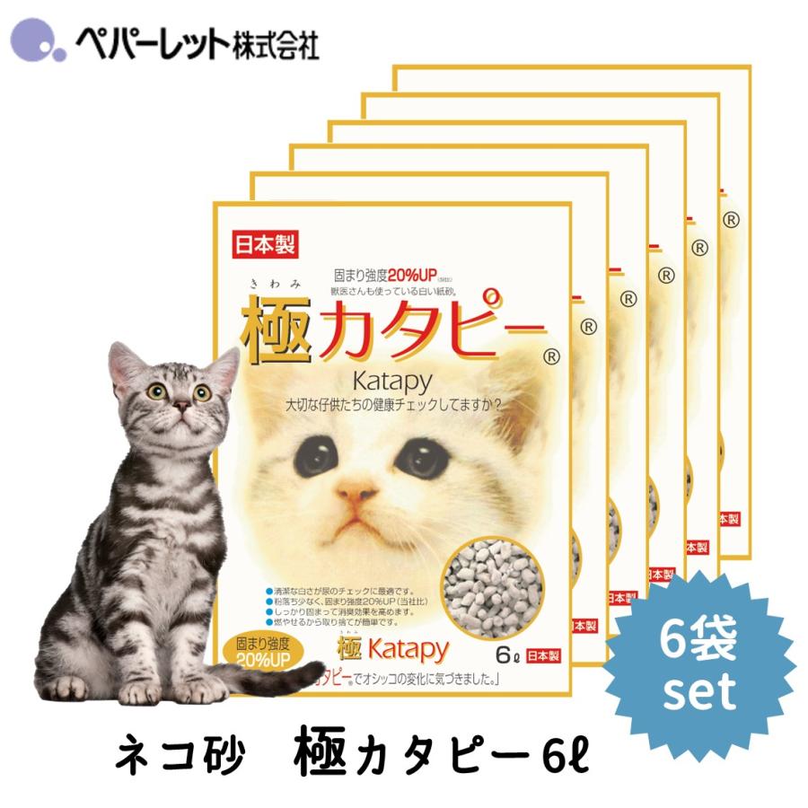猫砂 紙砂 固まる 固まる猫砂 ペパーレット 固まり強度 Up 極カタピー ７ｌ 6個入り 送料無料 Cycs 6 Free Bird Yahoo 店 通販 Yahoo ショッピング