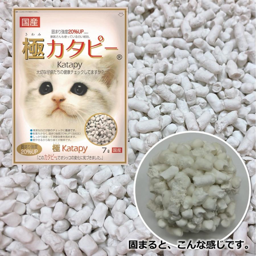 猫砂 紙砂 固まる 固まる猫砂 ペパーレット 固まり強度20%UP 極カタピー 7L (6個入り) 送料無料! :cycs00534-6:FREE BIRD Yahoo!店 - 通販 - Yahoo!ショッピング 猫砂 紙砂 固まる 固まる猫砂 ペパーレット 固まり強度20%UP 極カタピー 7L (6個入り) 送料無料! :cycs00534-6:FREE BIRD Yahoo!店 - 通販 - Yahoo!ショッピング