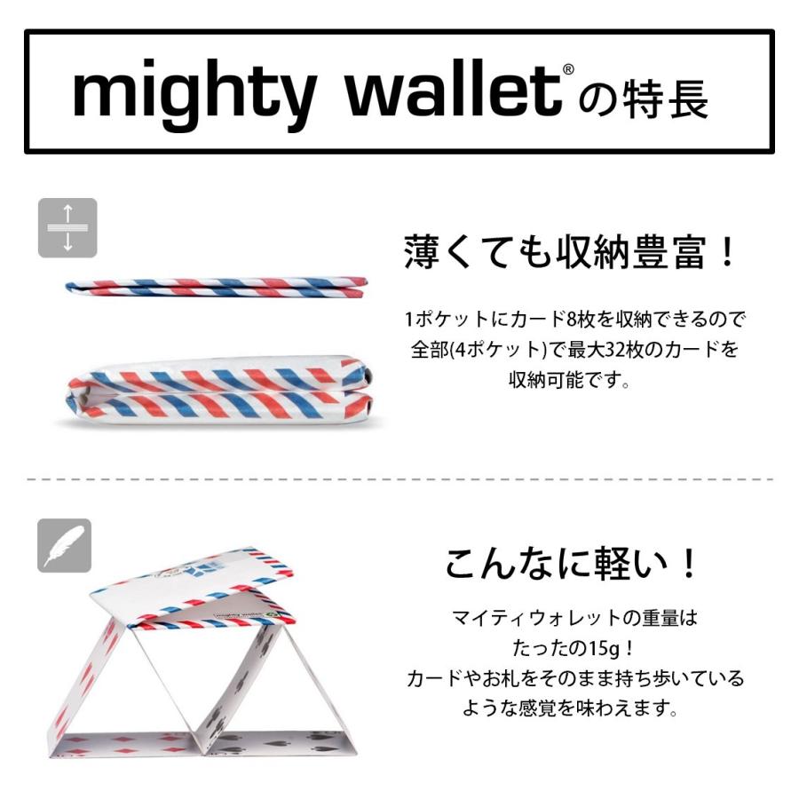 mighty wallet（マイティウォレット） 財布 二つ折り ギフト ペーパー