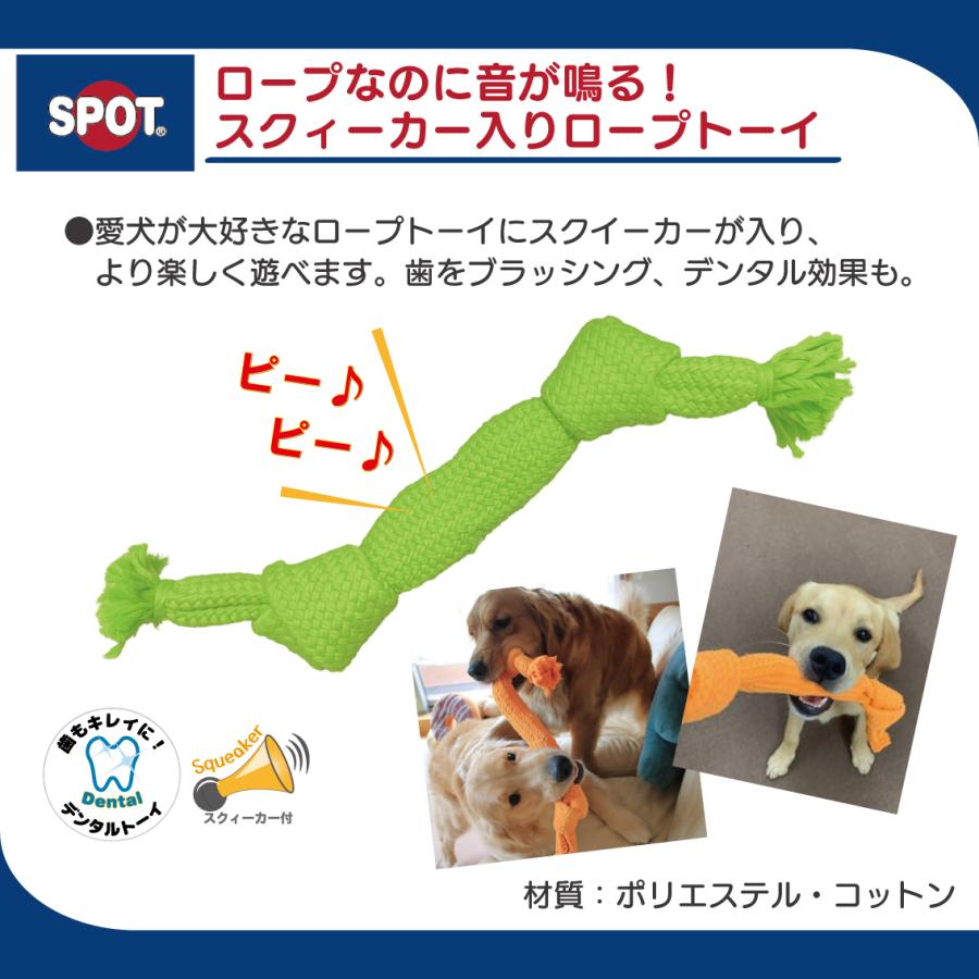 PLATZ 犬 おもちゃ ドッグトイ ロープ ロープトイ スクィーカー大型犬