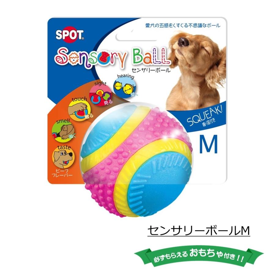 犬 おもちゃ ボール おすすめ 人気 知育 センサリー ボール M｜freebirdcorp｜02