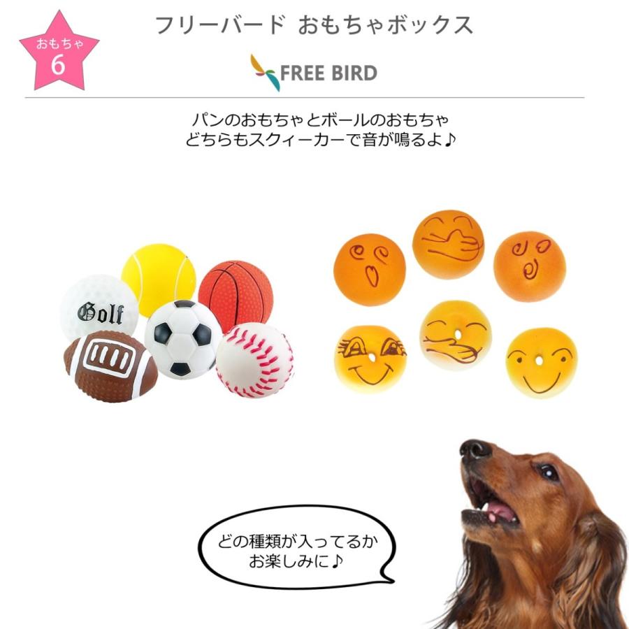 犬 おもちゃ ダックス 小型犬 噛む かわいい ぬいぐるみ ミニチュアダックスフンド ギフト おもちゃの詰め合わせbox フリバ おもちゃボックス Fb Free Bird Yahoo 店 通販 Yahoo ショッピング