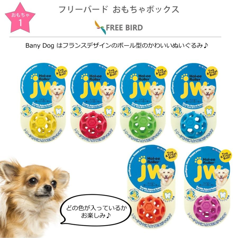 5 好評 犬 おもちゃ セット ぬいぐるみ ギフト プレゼント おもちゃの詰め合わせ おもちゃボックス チワワ Box 小型犬