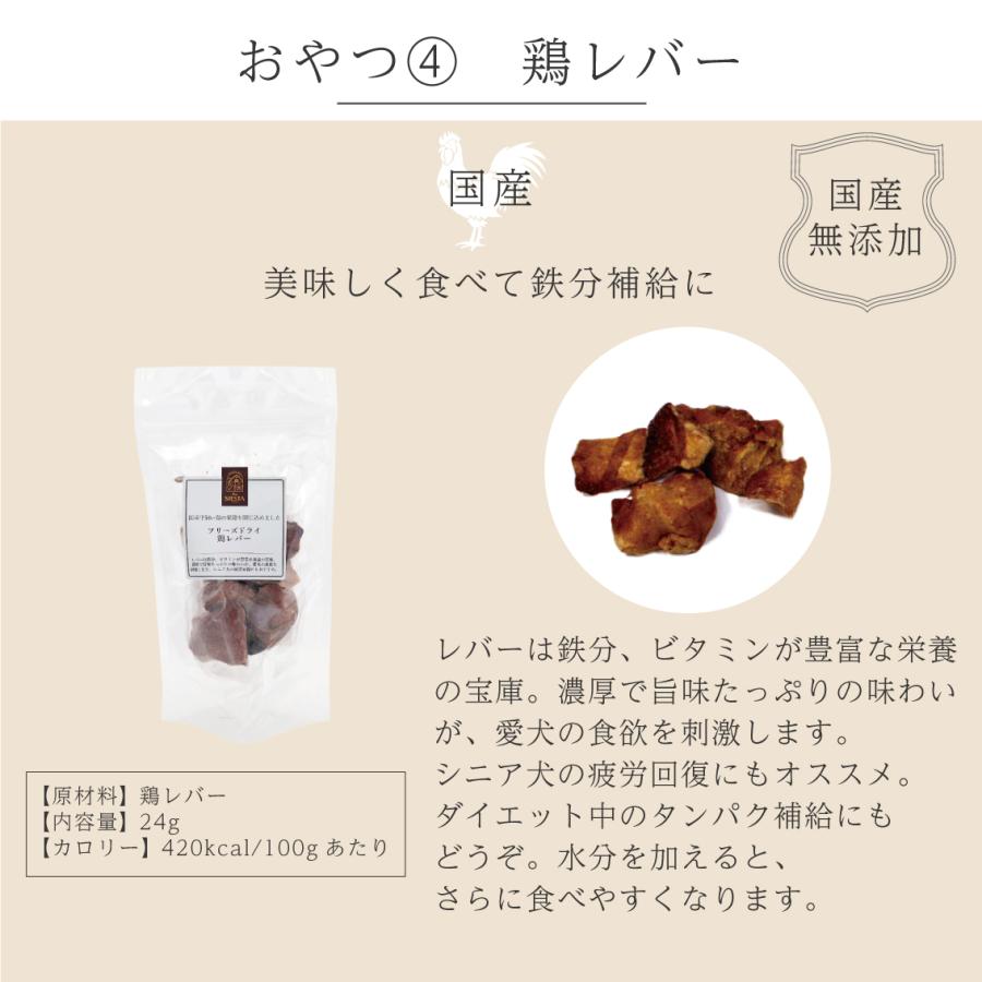 みらめ5286　犬の無添加おやつ 犬 おやつ 国産 ささみ フリーズドライ レバー ビスケット 無添加 無