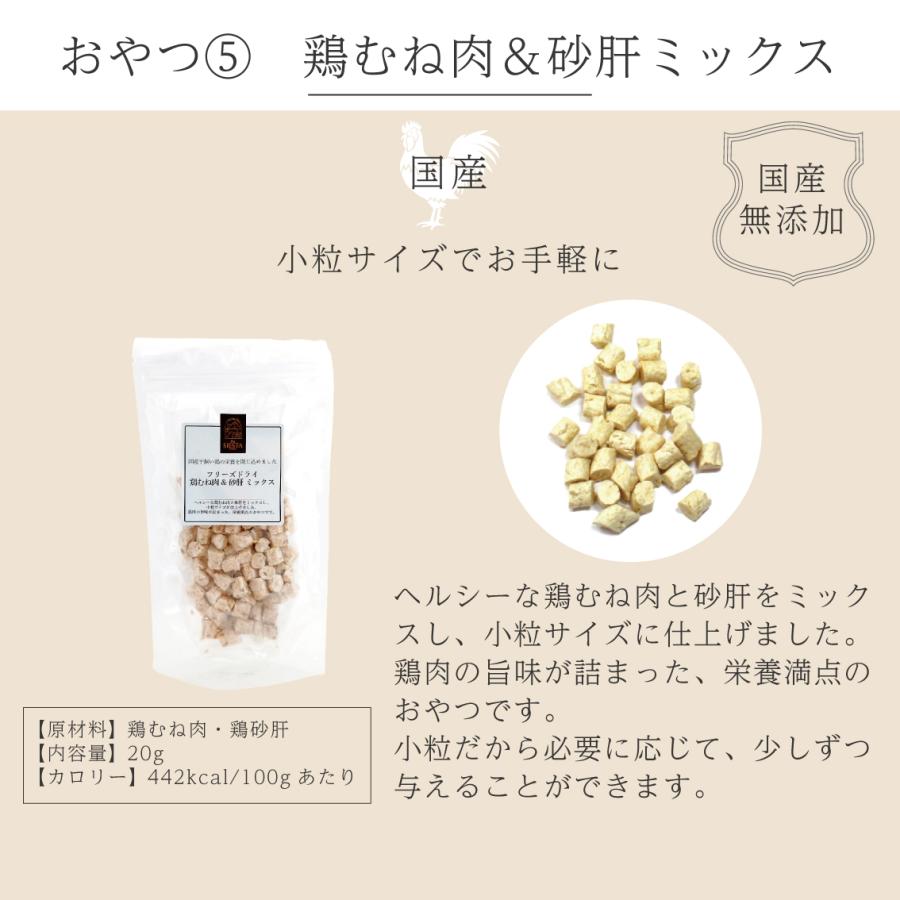 犬 おやつ 国産 ささみ フリーズドライ レバー ビスケット 無添加 無