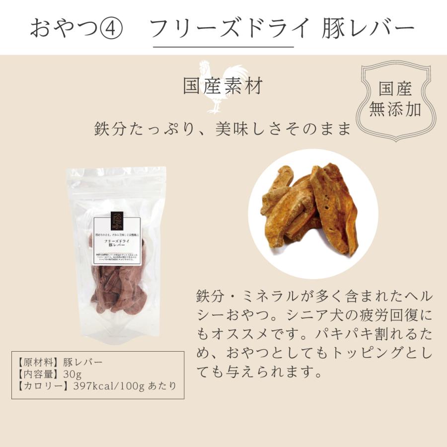 犬 おやつ 国産 鶏 ささみ 牛 豚 レバー 馬 馬肉 無添加 無香料 無着色