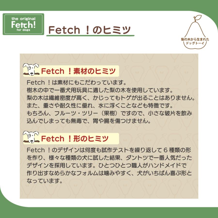 PLATZ 犬 おもちゃ 木製 ドッグトーイ 梨の木 デンタル ストレス解消