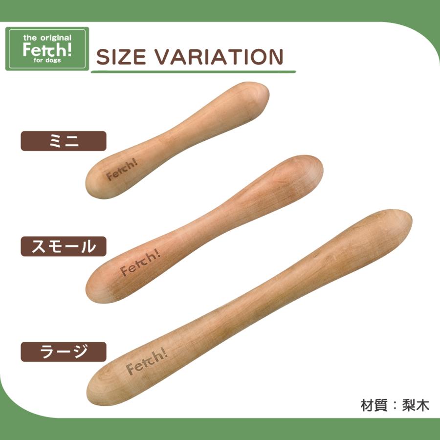 PLATZ 犬 おもちゃ 木製 ドッグトーイ 梨の木 デンタル ストレス解消