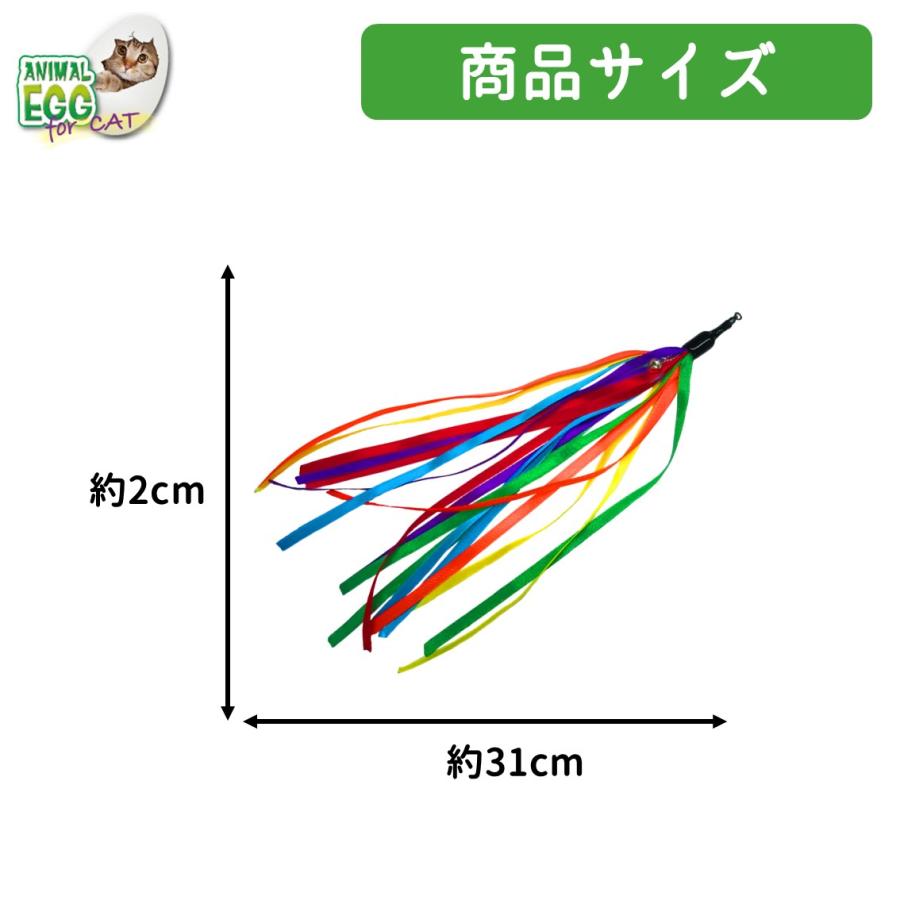 PLATZ 猫じゃらし 猫 おもちゃ リボン ひらひら ゆらゆら 交換用 鈴