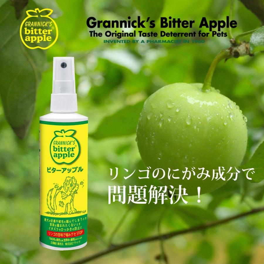 ビターアップル スプレー 2本セット ペット 犬 しつけ トレーニング 食ふん りんご 苦み にがみ成分 噛まない 236ml 8oz Gr118 2 Free Bird Yahoo 店 通販 Yahoo ショッピング
