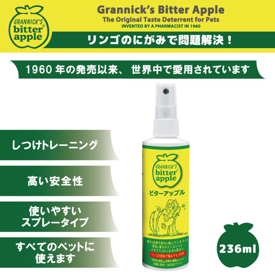 PLATZ（ペット） ビターアップル スプレー 2本セット ペット 犬 しつけ