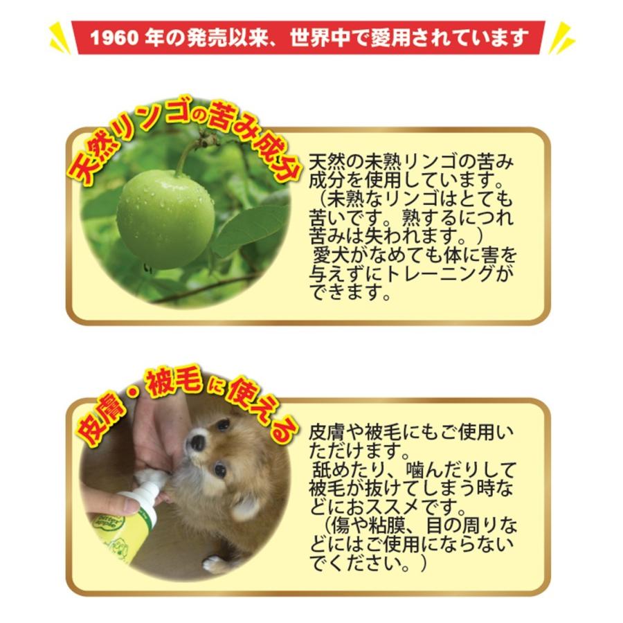 ビターアップル スプレー ペット 犬 しつけ トレーニング 食ふん りんご 苦み にがみ成分 噛まない 236ml 8oz Gr118 Free Bird Yahoo 店 通販 Yahoo ショッピング