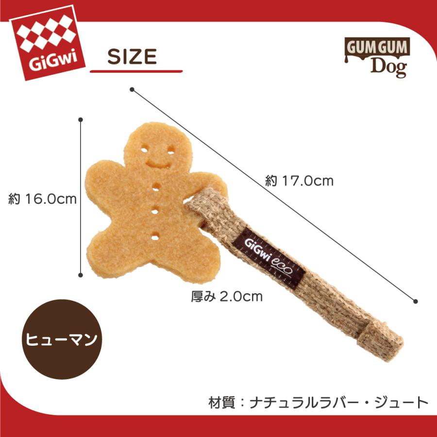 GiGwi（ギグウィ） ナチュラルラバー 天然ゴム 麻 ブラッシング
