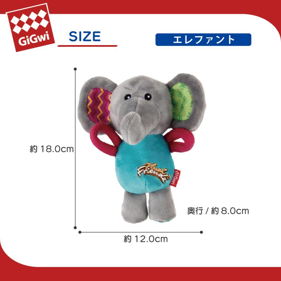 GiGwi（ギグウィ） ぬいぐるみ やわらかい 犬 おもちゃ スクィーカー