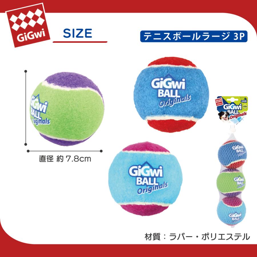 GiGwi（ギグウィ） 犬 ボール おもちゃ 丈夫 柔らかい よく弾む 咥え