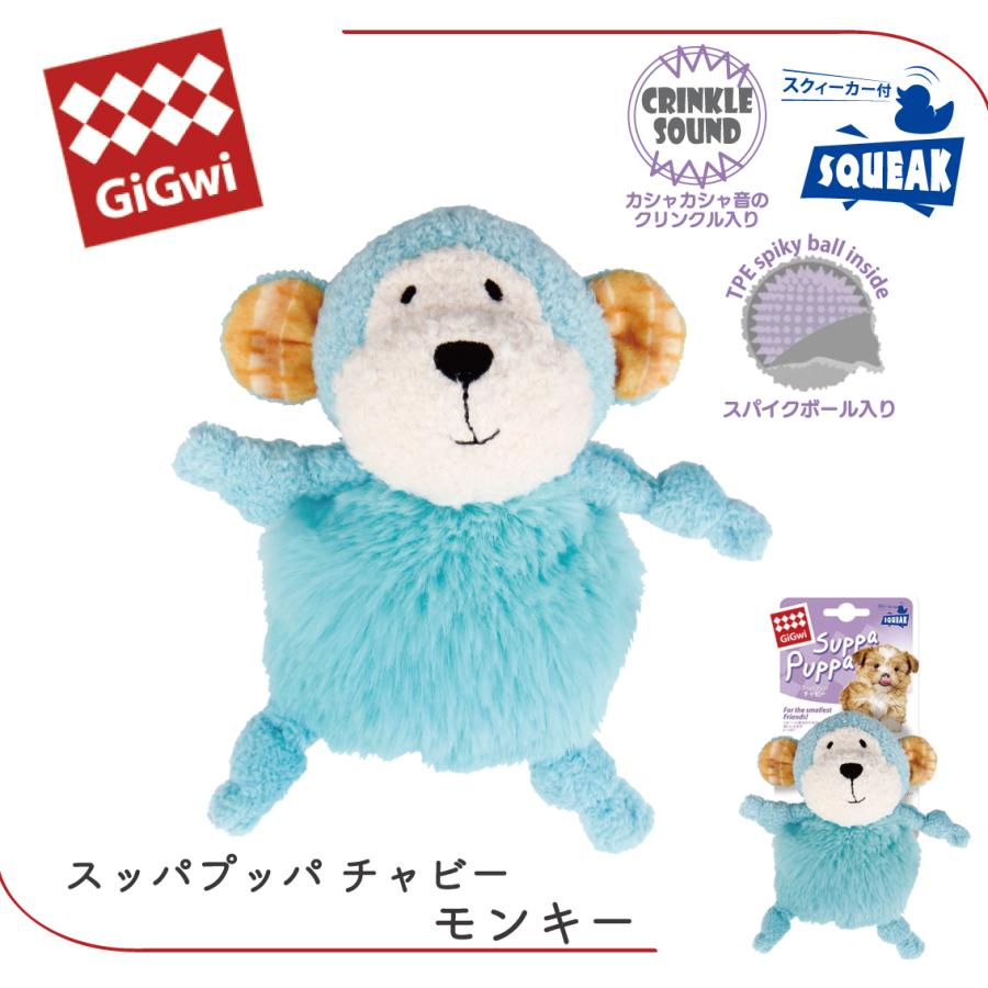 GiGwi（ギグウィ） 犬 おもちゃドッグトーイ ぬいぐるみ カシャカシャ