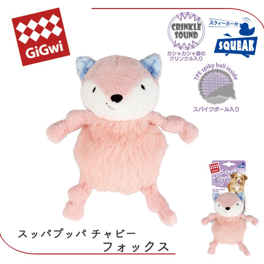 GiGwi（ギグウィ） 犬 おもちゃドッグトーイ ぬいぐるみ カシャカシャ
