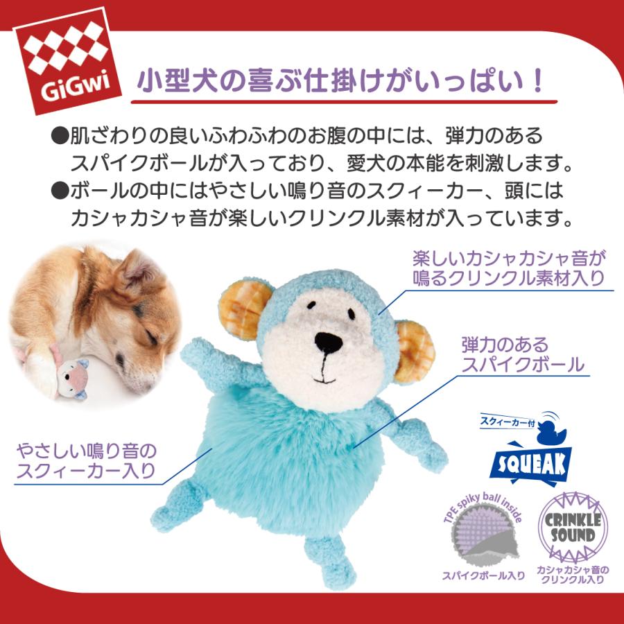 GiGwi（ギグウィ） 犬 おもちゃドッグトーイ ぬいぐるみ カシャカシャ