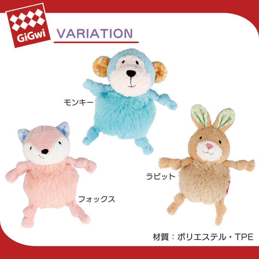 GiGwi（ギグウィ） 犬 おもちゃドッグトーイ ぬいぐるみ カシャカシャ