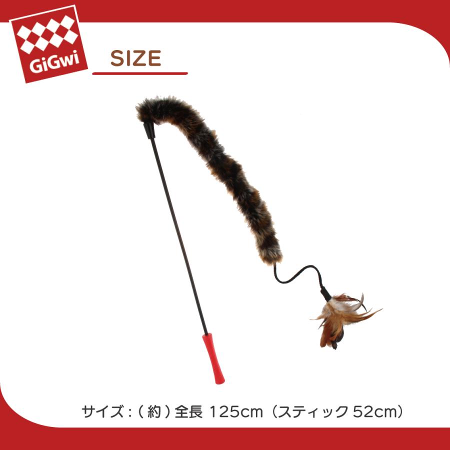 GiGwi（ギグウィ） 猫 猫おもちゃ ねこじゃらし キャットトイ 羽根