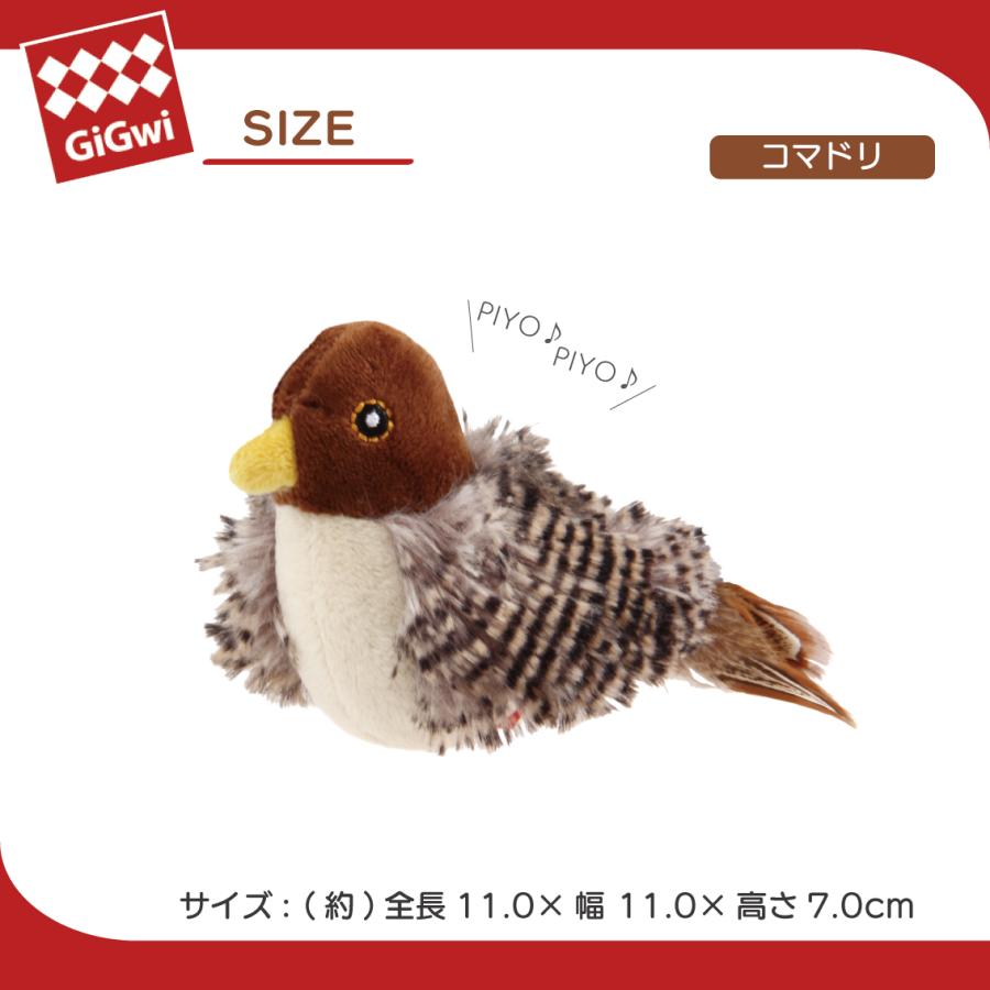 GiGwi（ギグウィ） 猫 猫おもちゃ ぬいぐるみ キャットトイ サウンド