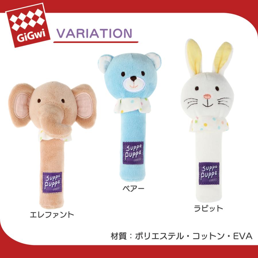 GiGwi（ギグウィ） ぬいぐるみ やわらかい 犬 おもちゃ スクィーカー