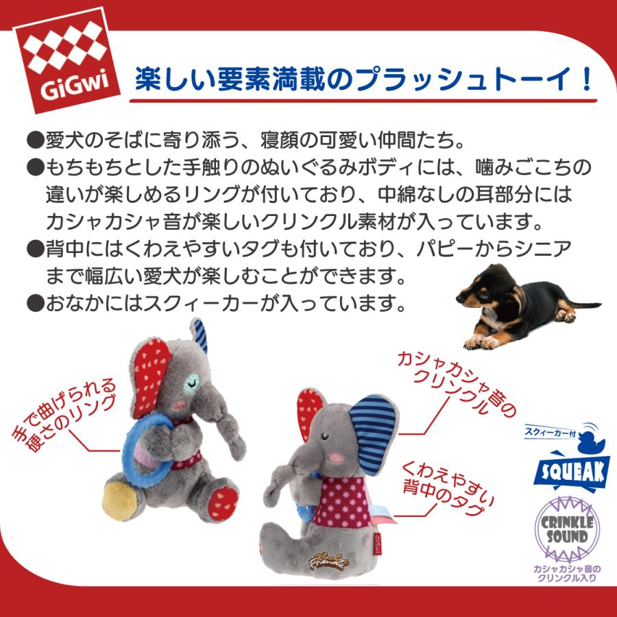 GiGwi（ギグウィ） ぬいぐるみ やわらかい スクイーカー クリンクル