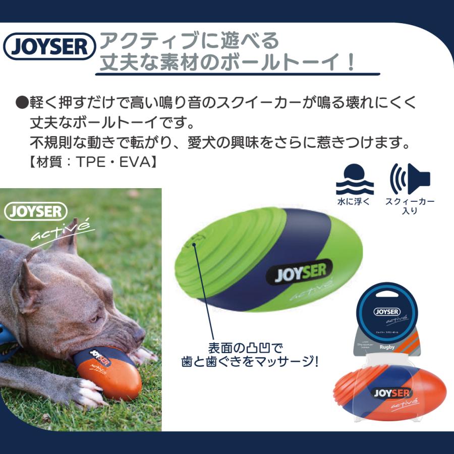 犬おもちゃ ボール おもちゃ 音が鳴る 水に浮く 軽量 JOYSER ジョイ