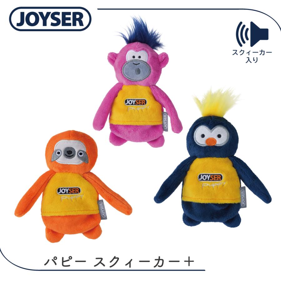 犬 おもちゃ ぬいぐるみ 音が鳴る 知育 中型犬 小型犬 パピー JOYSER