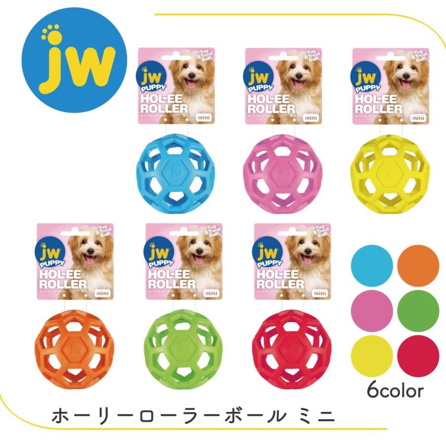 JW PET 知育トイ 小型犬 成犬 シニア犬 ボール ラバートイ ナチュラル