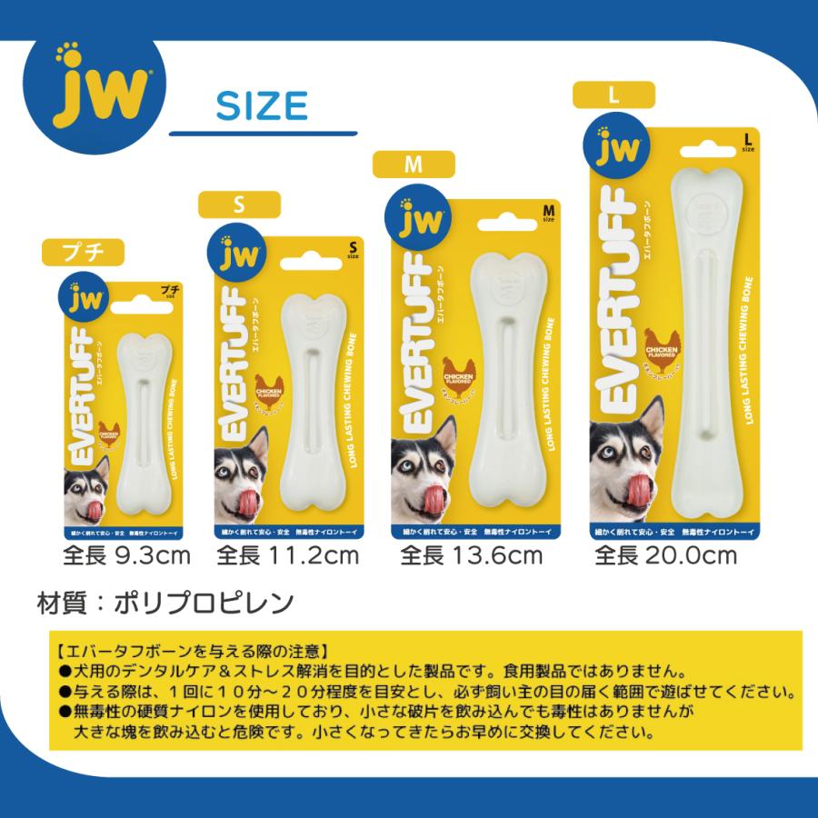 JW PET デンタル デンタルトイ 硬い 噛 み心地 ナイロン フレーバー チ