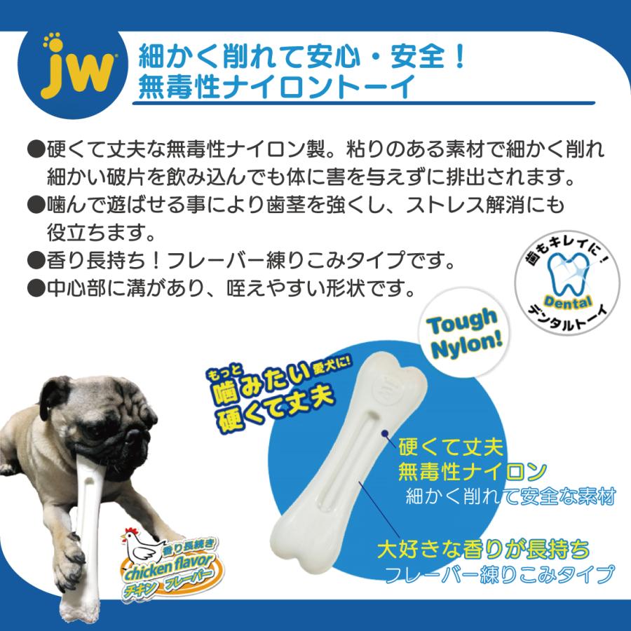 JW PET デンタル デンタルトイ 硬い 噛 み心地 ナイロン フレーバー チ