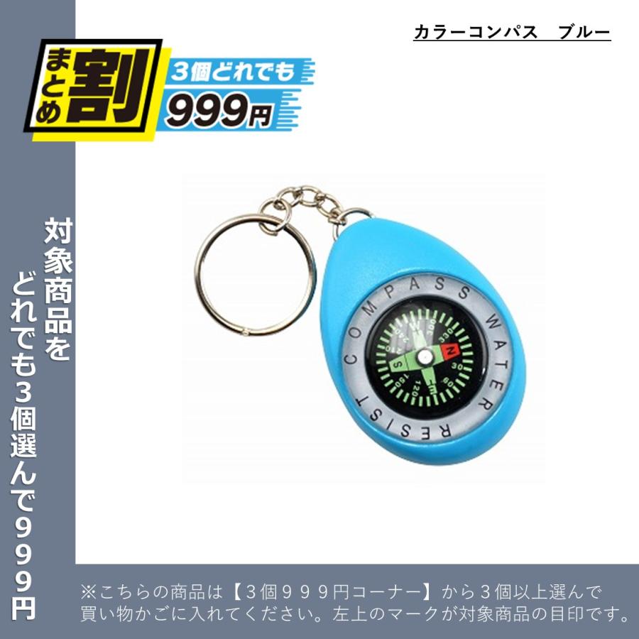 まとめ割 3個どれでも999円 キーホルダー 輸入 フリーバード Freebird キーギア Keygear カラーコンパス ブルー Kg017 999 Free Bird Yahoo 店 通販 Yahoo ショッピング