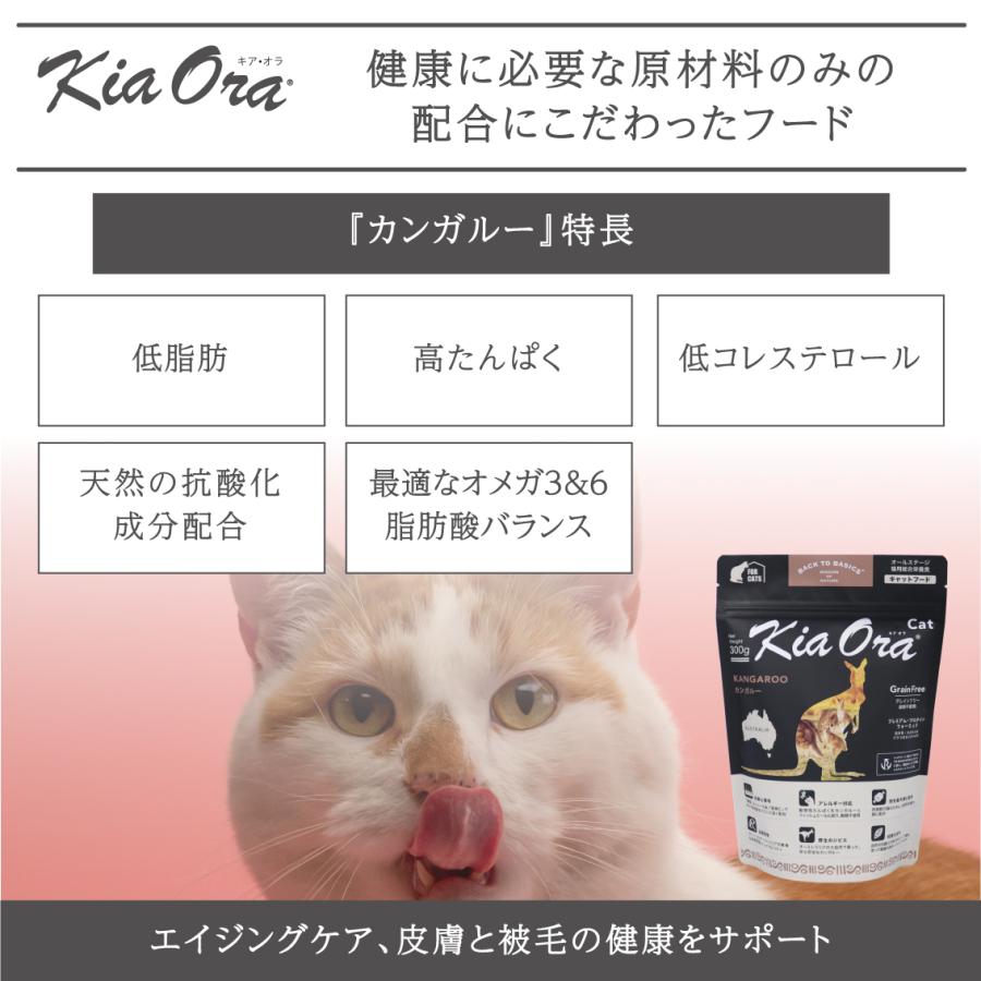 Kia Ora（キアオラ） キャットフード 猫 ごはん 成猫用 ドライ