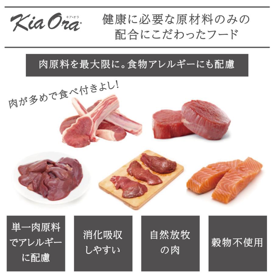 ドッグフード 犬 ごはん 羊 ドライ かりかり アレルギー 犬用 皮膚被毛 総合栄養食 KiaOra キアオラ ドッグ ラム\u0026レバー 4.5kg FREEBIRD フリーバードの画像