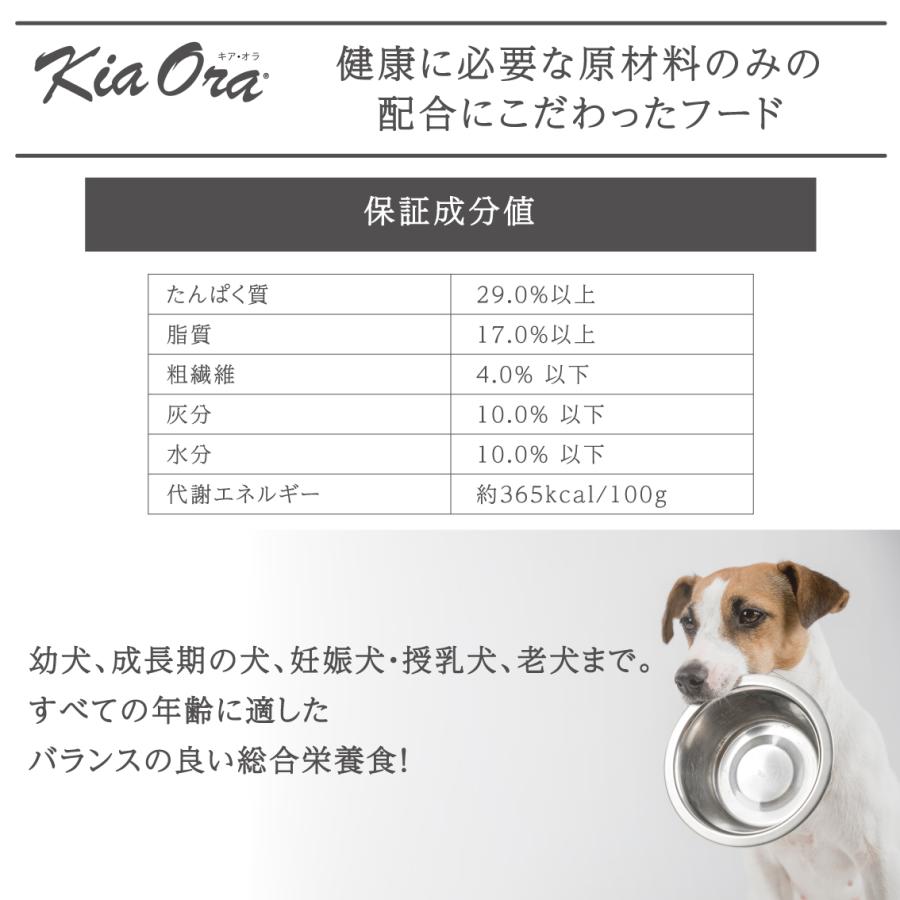 ドッグフード 犬 ごはん 羊 ドライ かりかり アレルギー 犬用 皮膚被毛 総合栄養食 KiaOra キアオラ ドッグ ラム\u0026レバー 4.5kg FREEBIRD フリーバードの画像